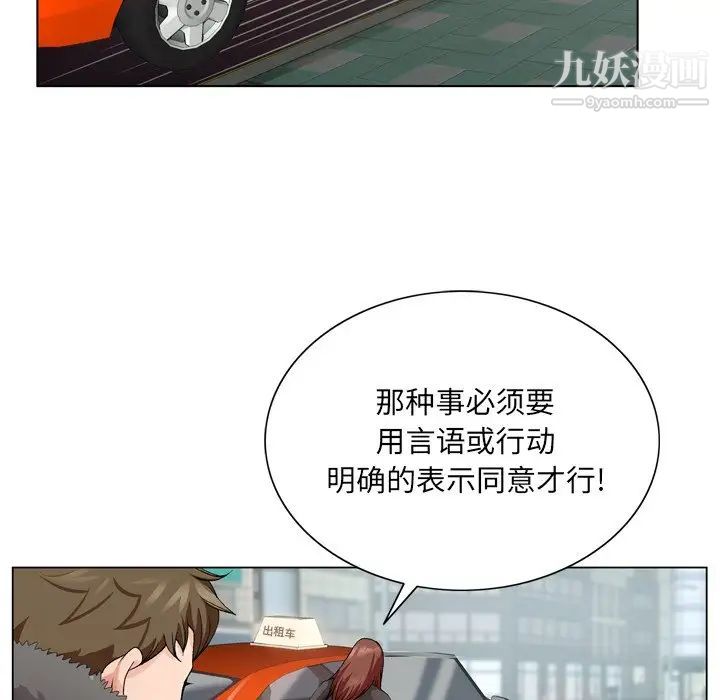 哥哥怀中的初恋第4话