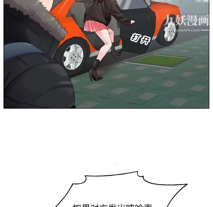 哥哥怀中的初恋第4话