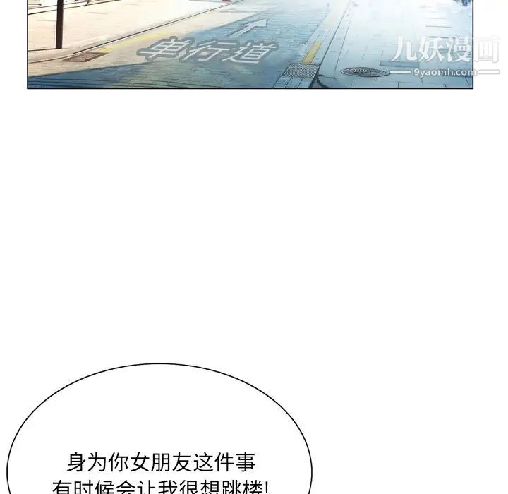 哥哥怀中的初恋第4话