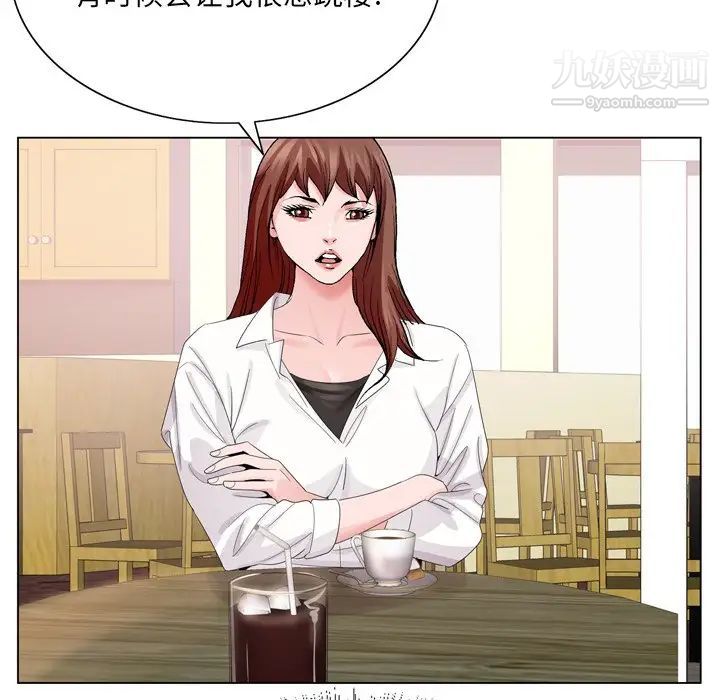 哥哥怀中的初恋第4话