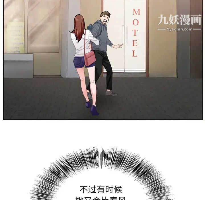 哥哥怀中的初恋第4话