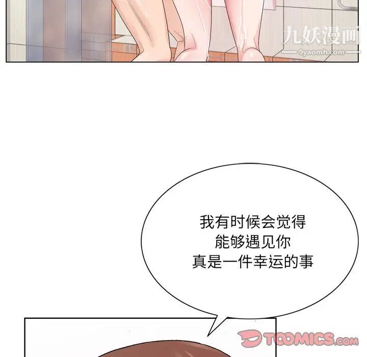 哥哥怀中的初恋第4话