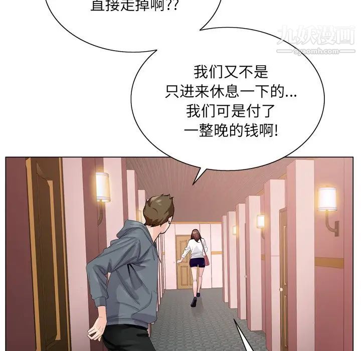 哥哥怀中的初恋第4话