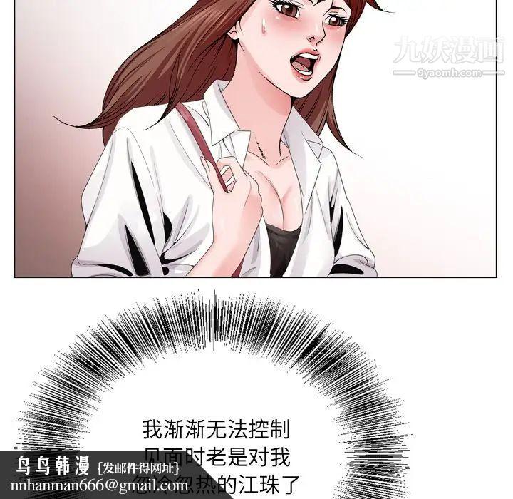 哥哥怀中的初恋第4话