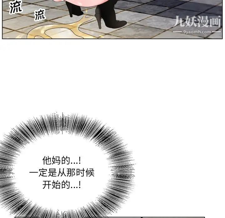 哥哥怀中的初恋第4话