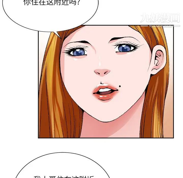 哥哥怀中的初恋第4话