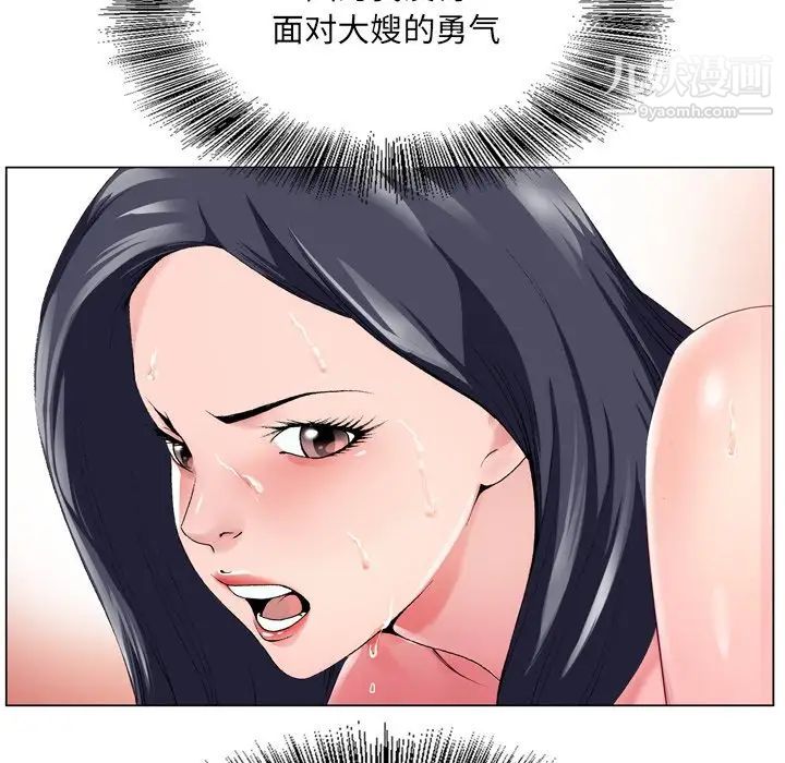 哥哥怀中的初恋第4话