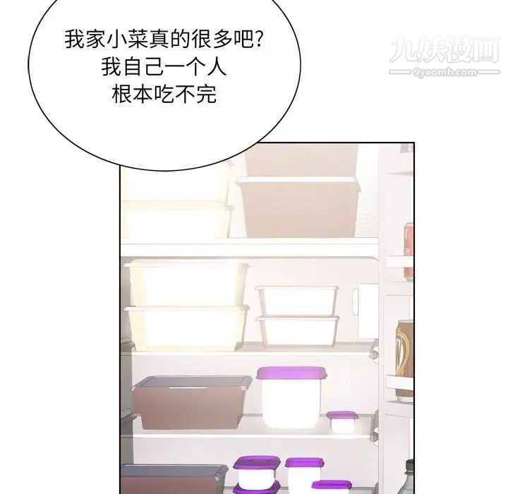 哥哥怀中的初恋第4话