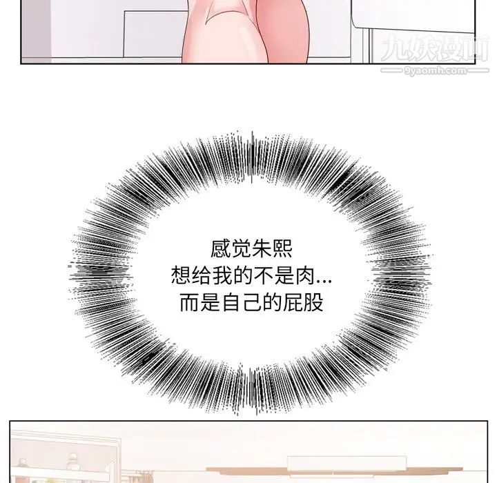 哥哥怀中的初恋第4话