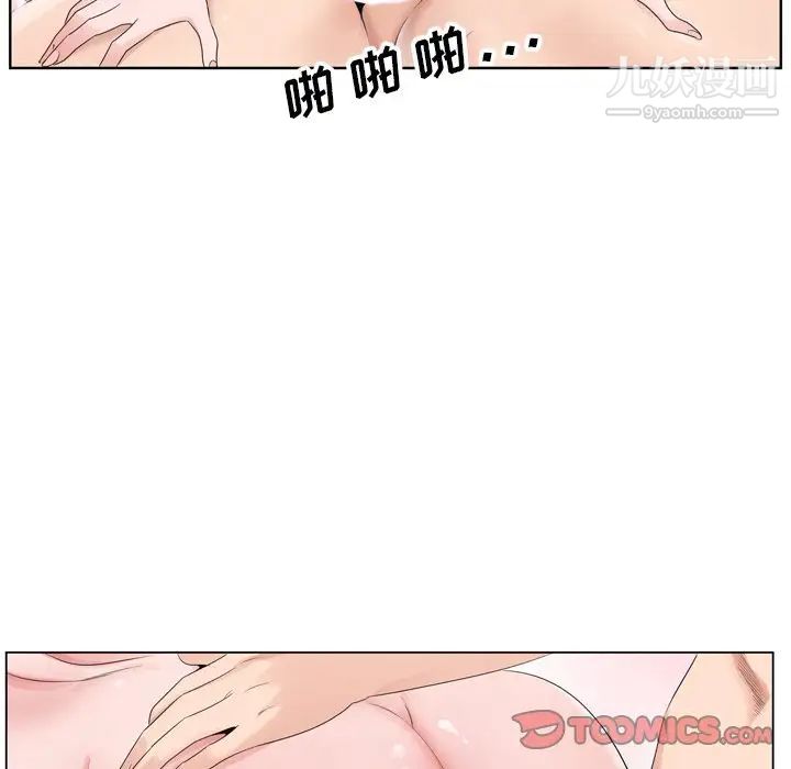 哥哥怀中的初恋第4话