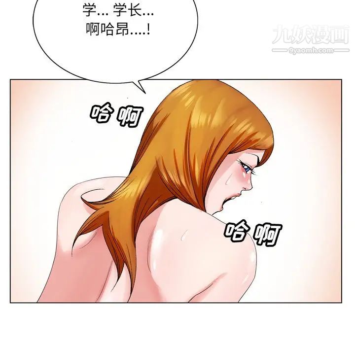 哥哥怀中的初恋第5话