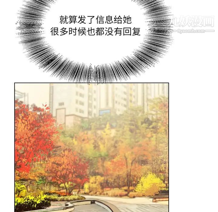 哥哥怀中的初恋第5话