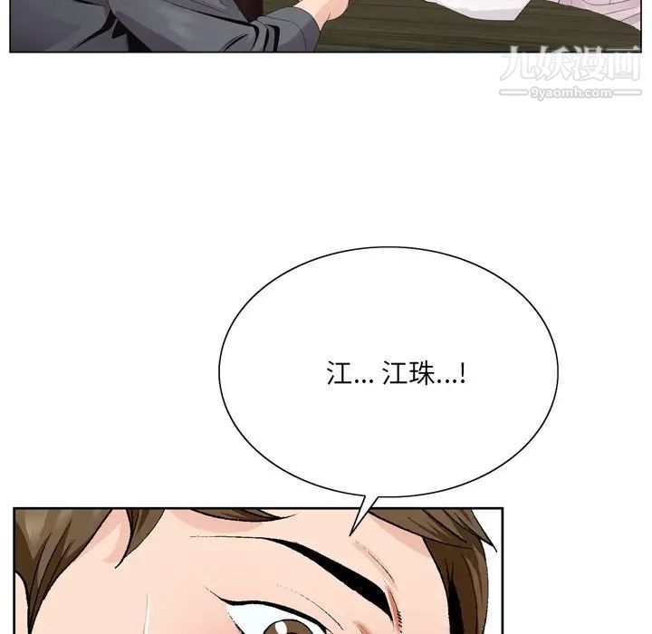 哥哥怀中的初恋第5话