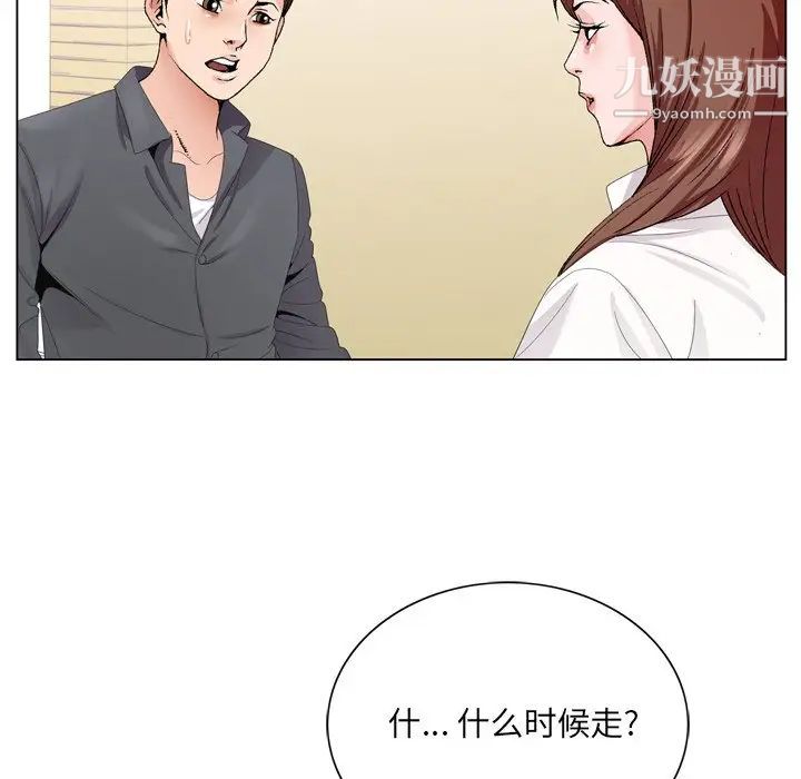 哥哥怀中的初恋第5话