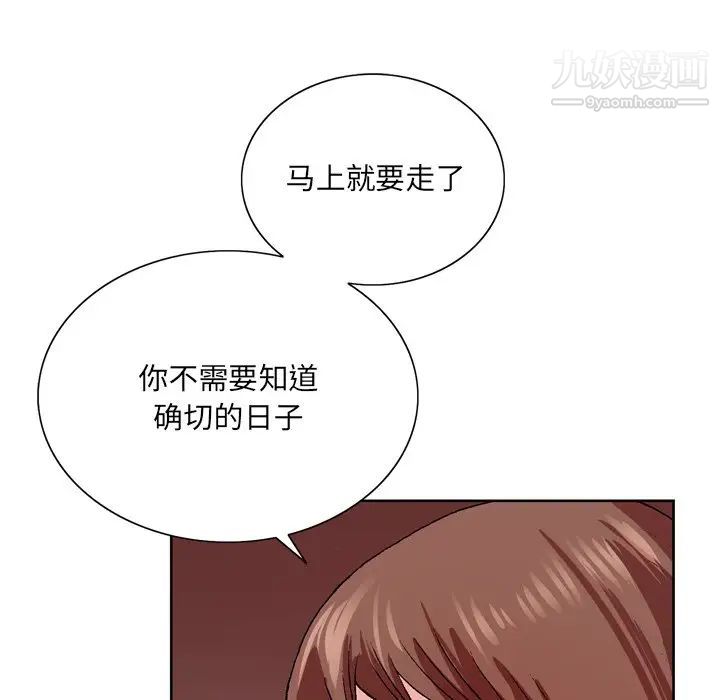 哥哥怀中的初恋第5话