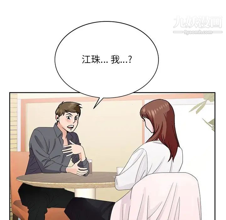 哥哥怀中的初恋第5话