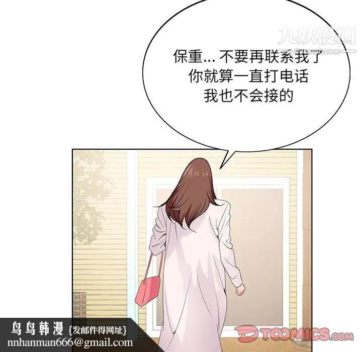 哥哥怀中的初恋第5话