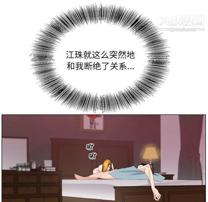 哥哥怀中的初恋第5话