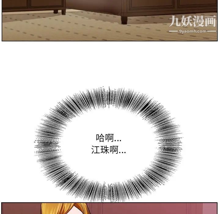 哥哥怀中的初恋第5话