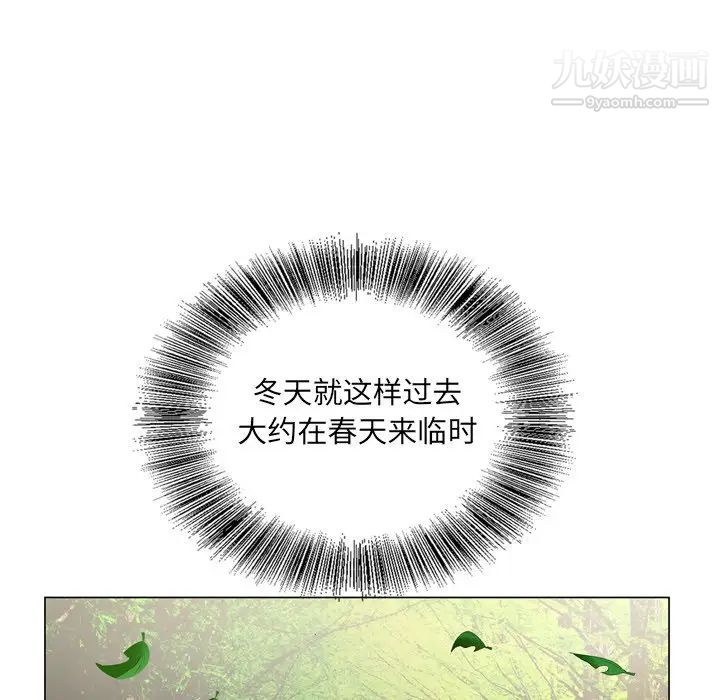 哥哥怀中的初恋第5话