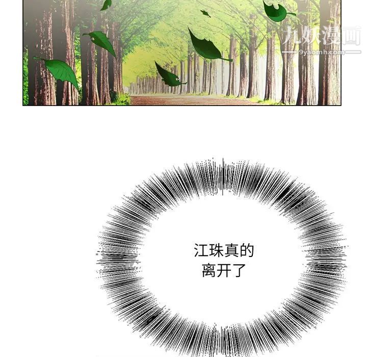 哥哥怀中的初恋第5话