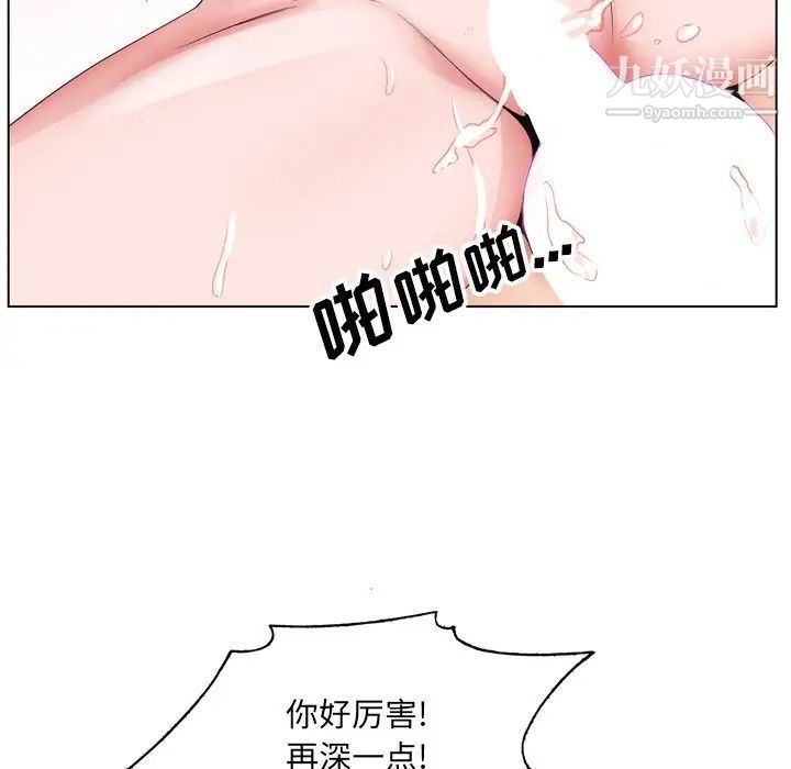 哥哥怀中的初恋第5话