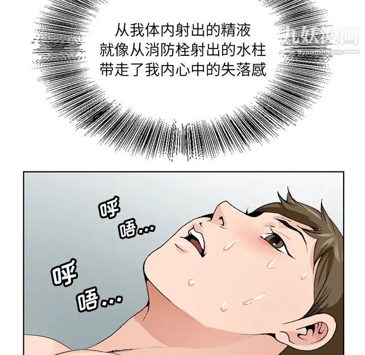 哥哥怀中的初恋第5话