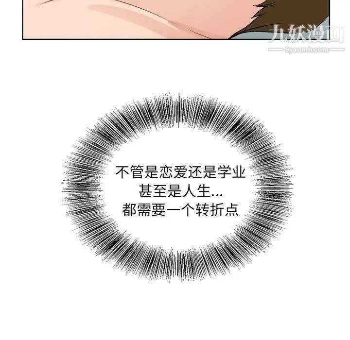 哥哥怀中的初恋第5话