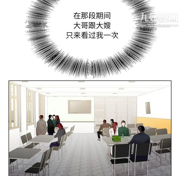 哥哥怀中的初恋第5话