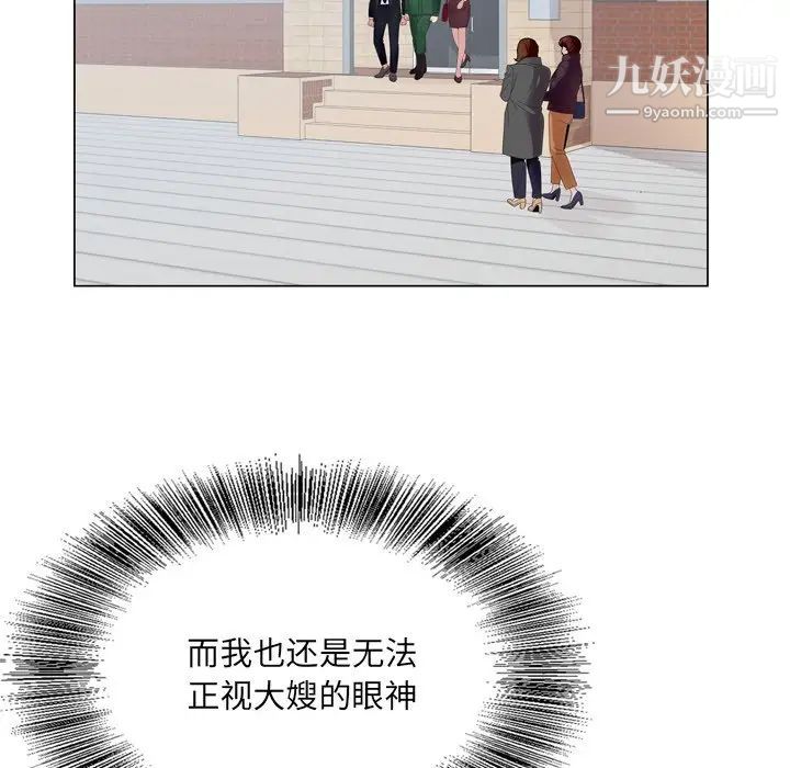 哥哥怀中的初恋第5话