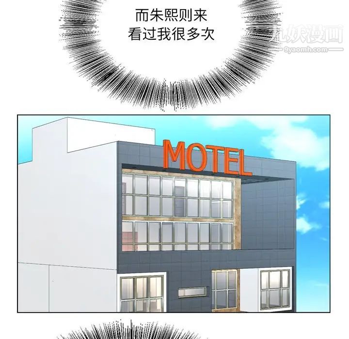 哥哥怀中的初恋第5话