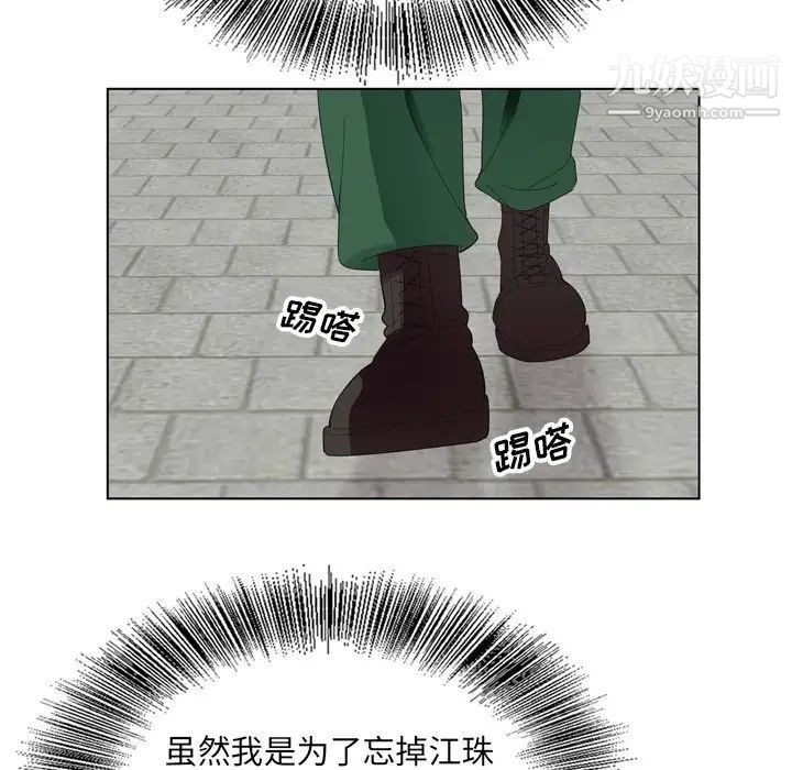 哥哥怀中的初恋第5话