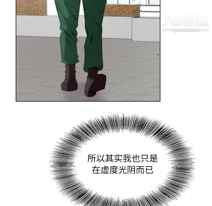 哥哥怀中的初恋第5话