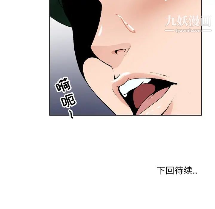 哥哥怀中的初恋第5话