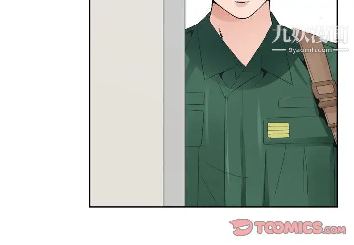 哥哥怀中的初恋第6话