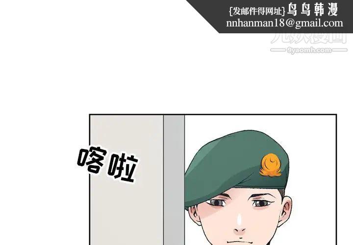 哥哥怀中的初恋第6话