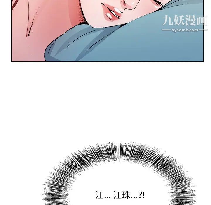 哥哥怀中的初恋第6话