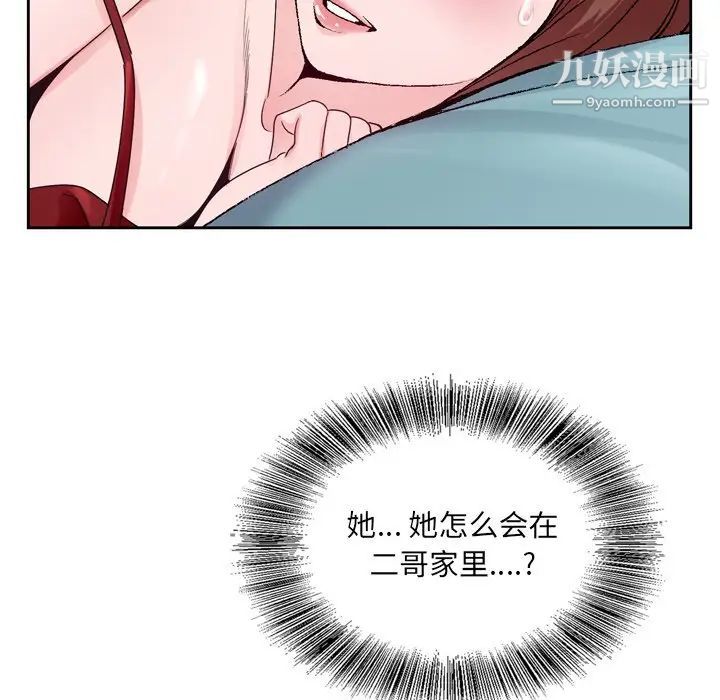 哥哥怀中的初恋第6话