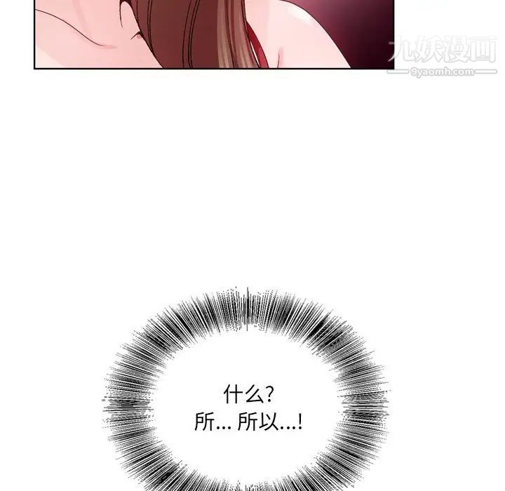 哥哥怀中的初恋第6话