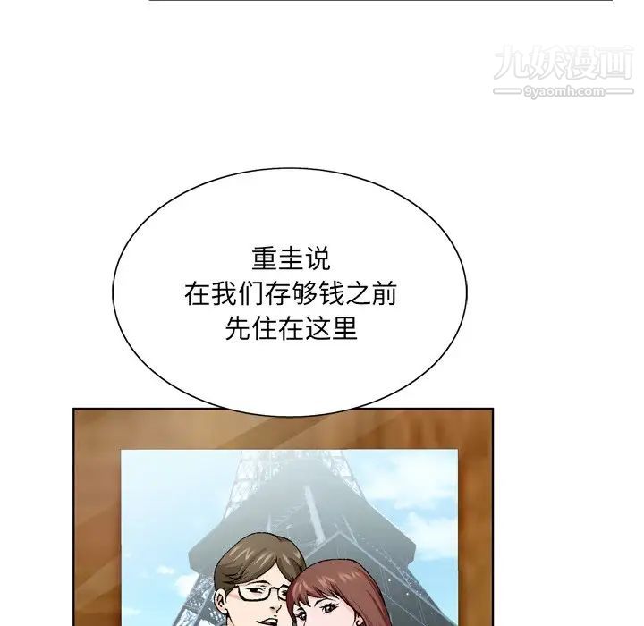 哥哥怀中的初恋第6话