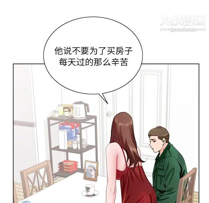 哥哥怀中的初恋第6话