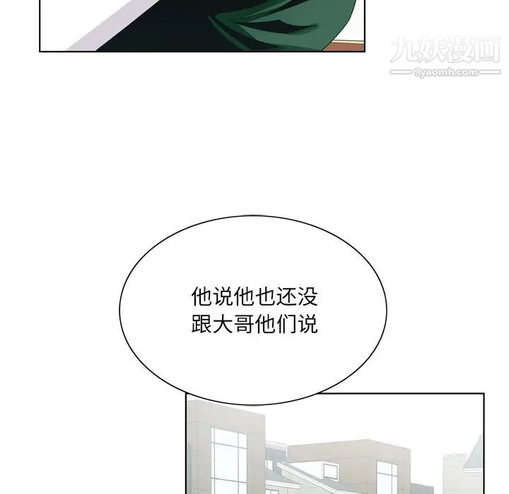 哥哥怀中的初恋第6话