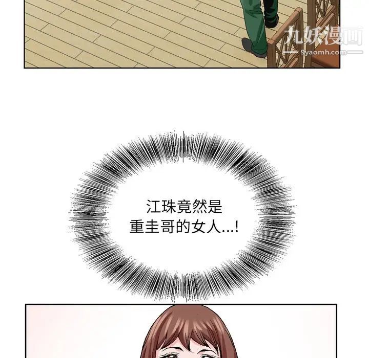 哥哥怀中的初恋第6话