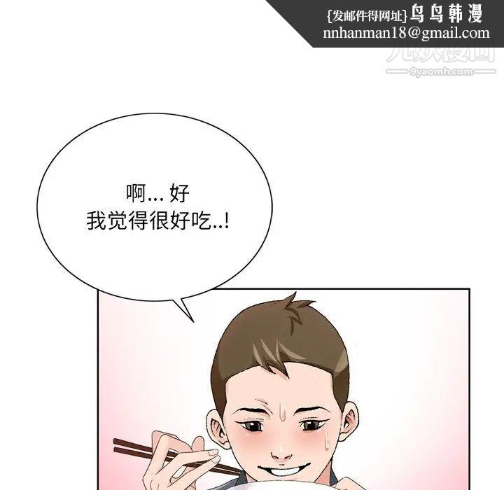 哥哥怀中的初恋第6话