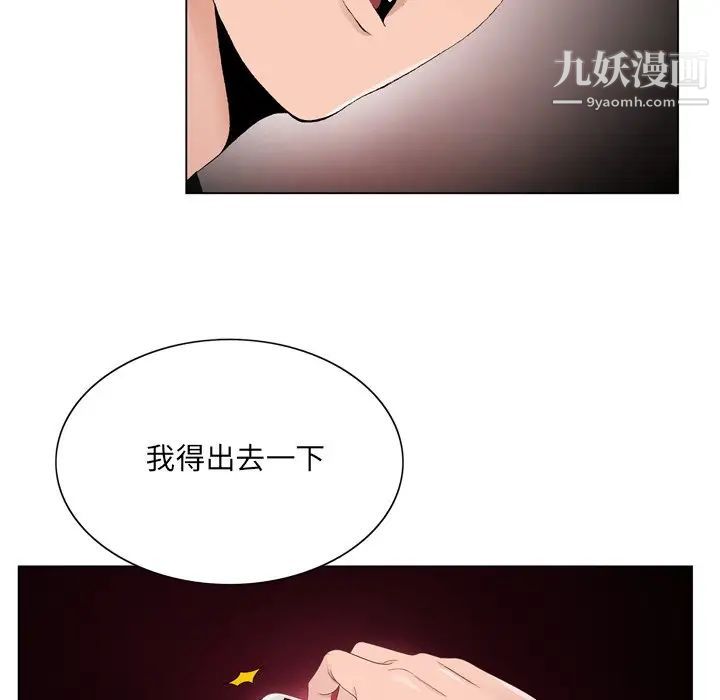 哥哥怀中的初恋第6话