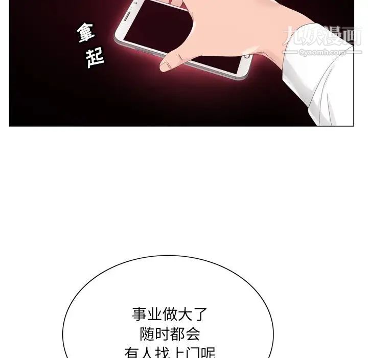 哥哥怀中的初恋第6话