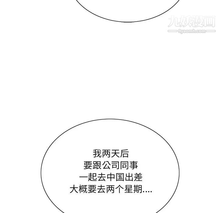 哥哥怀中的初恋第6话