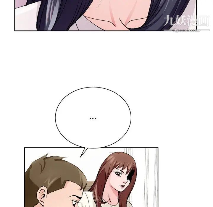 哥哥怀中的初恋第6话