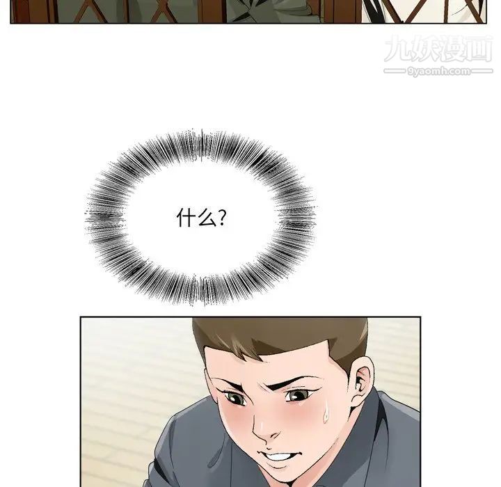 哥哥怀中的初恋第6话