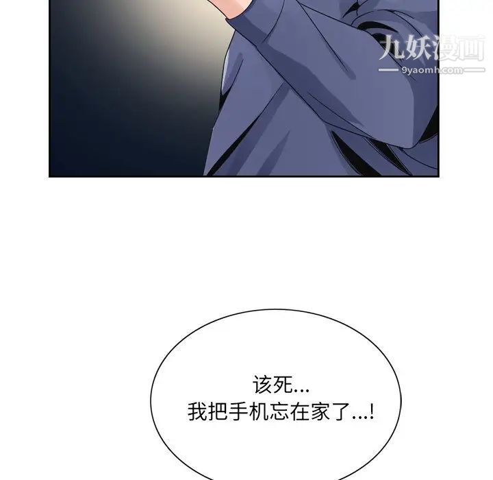 哥哥怀中的初恋第6话